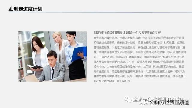 項目管理之第四部 項目進度管理（項目管理之第四部 項目進度管理是什么）