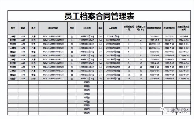 「907期」公司企業行政文件檔案歸檔管理系統excel模板文件檔案（公司文件的歸檔管理）