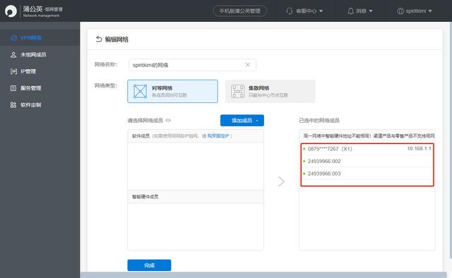 3步實(shí)現(xiàn)iPad OS-電腦-NAS協(xié)同辦公