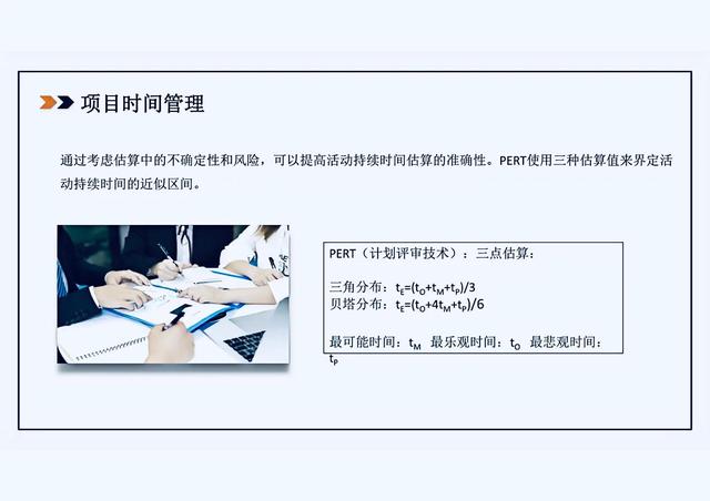 “項目管理十大知識領(lǐng)域”看完你都是名優(yōu)秀項目經(jīng)理，即拿即用！
