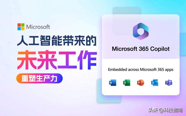 從微軟Office到Microsoft 365，二者的發展與區別要看懂（microsoft office和microsoft365有什么區別）