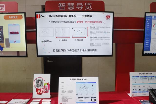 IFC展熱浪來襲！一眾海外品牌攜眾多解決方案閃亮登場（ifc官網）