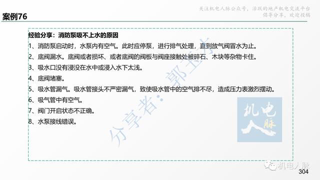 收藏細看！代建項目建筑安裝工程管理經(jīng)驗分享系列之三：施工階段