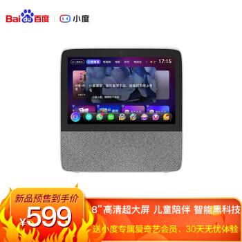 2020最強爆品！小度智能屏X8上手，顏值與實力雙全（小度智能屏x8介紹）