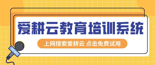 哪個琴行教務管理系統軟件好用？