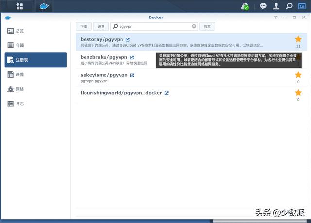 身處異地也能「內網辦公」，這個技巧你的團隊或許能用得上（異地組內網）