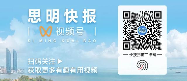 思明再添一家上市公司！