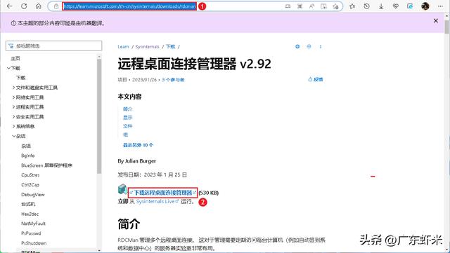 微軟免費的遠程桌面管理工具，RDCMan——系統運維不可缺的軟件（微軟官方遠程桌面app）