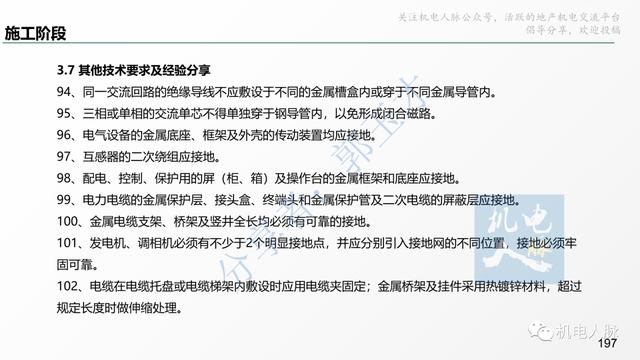 收藏細看！代建項目建筑安裝工程管理經(jīng)驗分享系列之三：施工階段