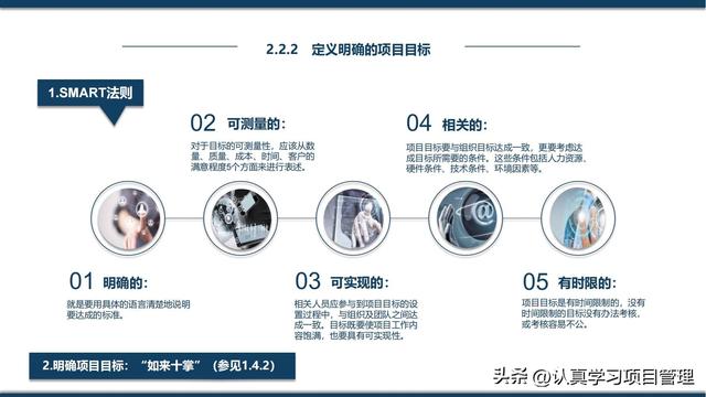 《極簡項目管理》——讓項目管理目標輕松落地，事情辦成并可復制