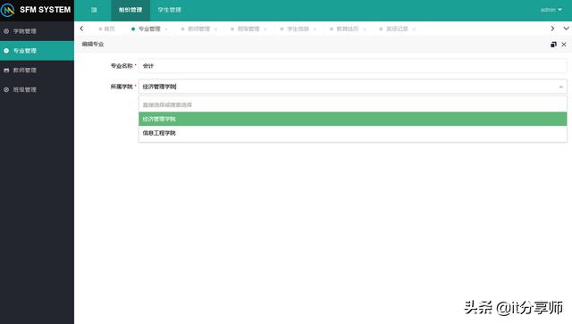 「畢業設計」SpringBoot+Layui開發的學生檔案管理系統