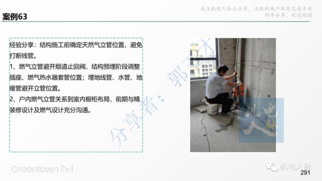 收藏細看！代建項目建筑安裝工程管理經(jīng)驗分享系列之三：施工階段