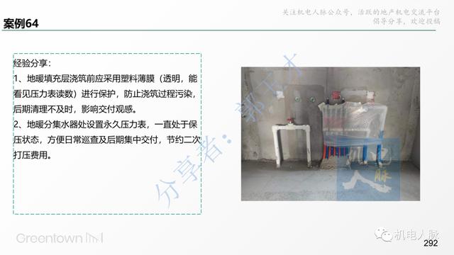 收藏細看！代建項目建筑安裝工程管理經(jīng)驗分享系列之三：施工階段