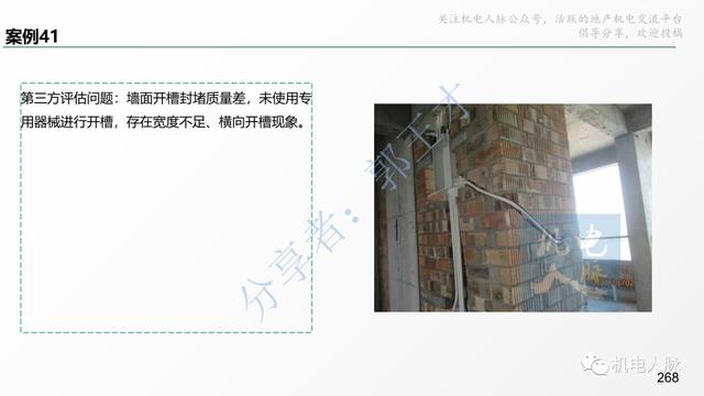 收藏細看！代建項目建筑安裝工程管理經(jīng)驗分享系列之三：施工階段