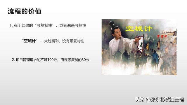 一文了解中國式項目管理應該怎么做？（中國式項目管理漫畫）
