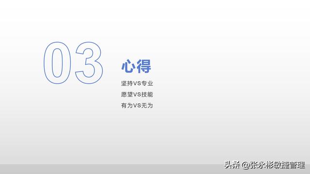 一文了解中國式項目管理應該怎么做？（中國式項目管理漫畫）