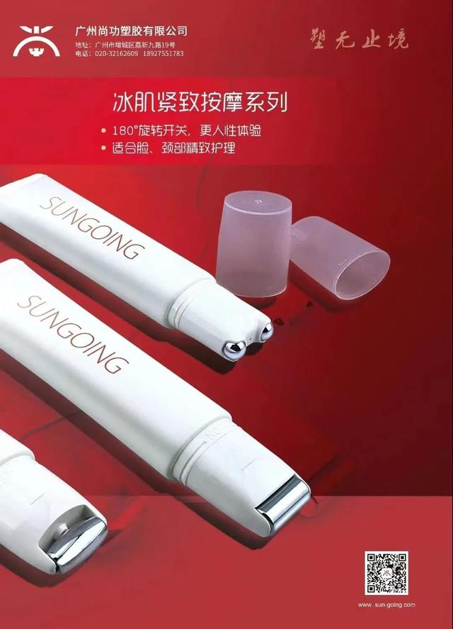 誰說化妝品包材翻不出新花樣？這一份清單幫你醒醒腦 - 找.包材