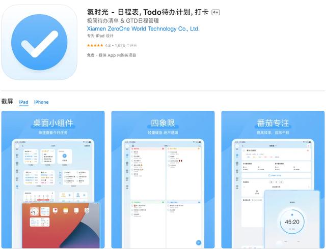 5款學生黨暑期必備app，讓你無痛逆襲超越同學（學生黨必備app推薦）