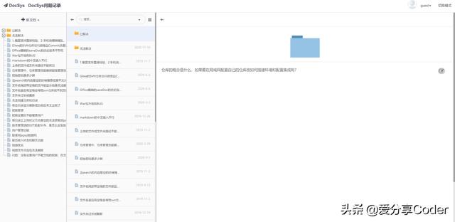 實用開源項目，基于Web的文件管理系統——DocSys（web文件管理 開源）