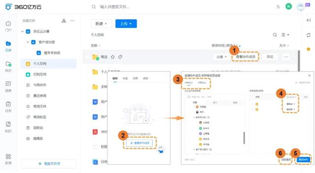 辦公技巧｜如何通過企業(yè)云盤實現(xiàn)文件協(xié)作、協(xié)同辦公？