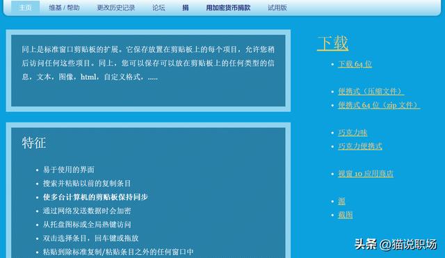 六款王炸級別的辦公神器軟件推薦！準時下班就看這一篇（辦公神器app）