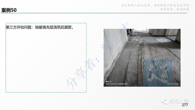 收藏細看！代建項目建筑安裝工程管理經(jīng)驗分享系列之三：施工階段