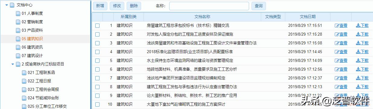 工程投標管理系統（工程投標管理系統有哪些）