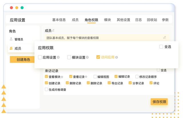 功能十分全面的項目管理工具（文檔協作、項目計劃、文件管理等）
