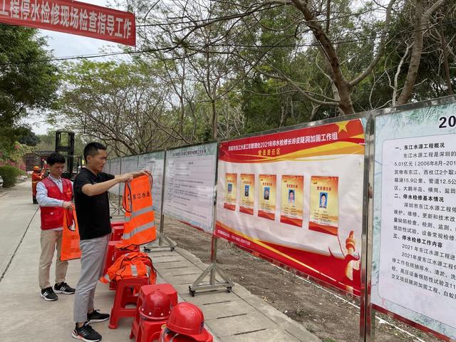 堅(jiān)持黨建引領(lǐng) 市東江水源工程管理處圓滿完成“供水生命線”停水檢修工作