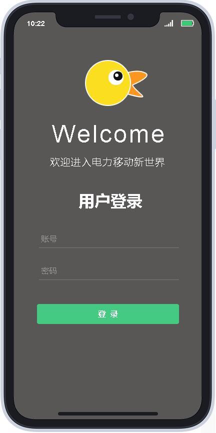 電站綜合分析系統(tǒng)_APP_V1.0 高保真原型設計（電站綜合自動化管理系統(tǒng)）