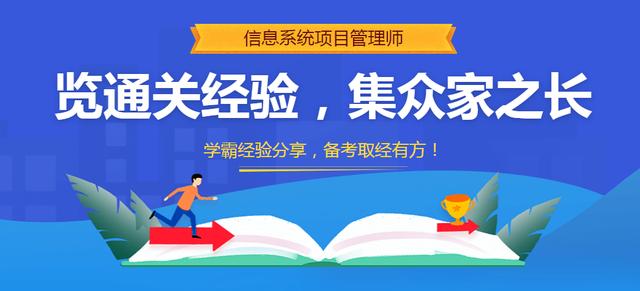 軟考高項十大管理必背知識點之「項目進度管理」