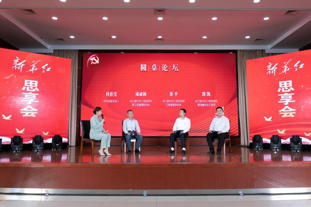 “跟著習(xí)近平總書記的足跡學(xué)黨史”第九屆“新華紅”思享會(huì)暨江蘇黨建聯(lián)盟單位走進(jìn)省江都水利工程管理處