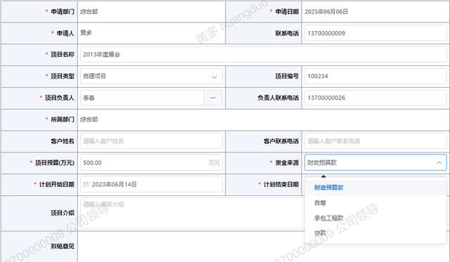 功能升級-8大場景助力項(xiàng)目管理保進(jìn)度、控風(fēng)險(xiǎn)、提效益（項(xiàng)目場景是什么）