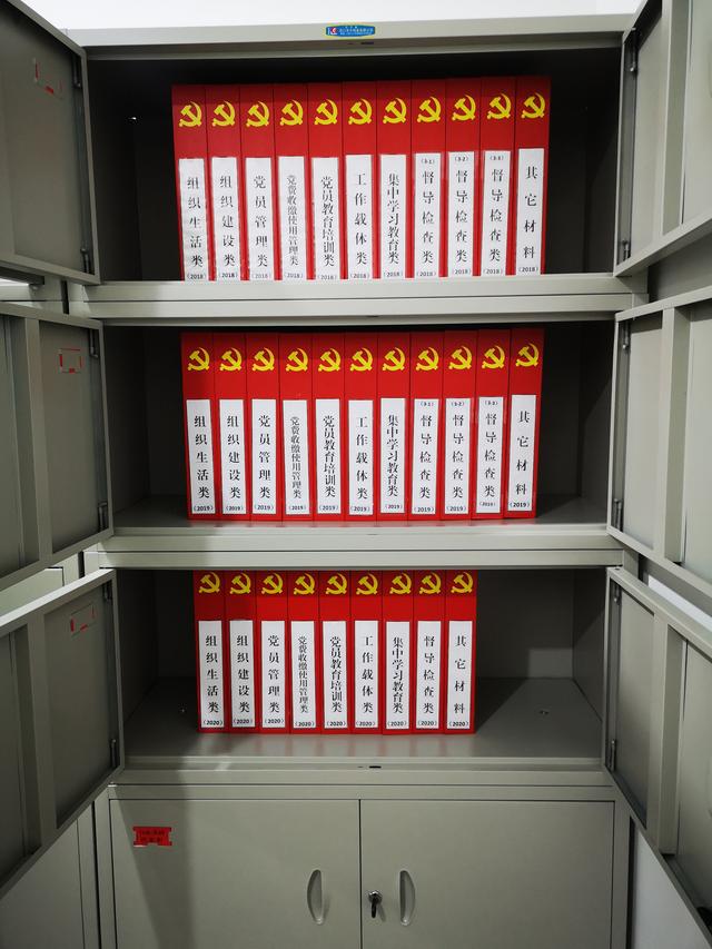 扎實推進黨建檔案工作 全面提升規(guī)范管理水平