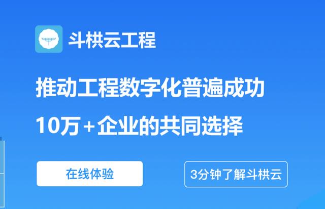 六款值得推薦的工程項目管理軟件