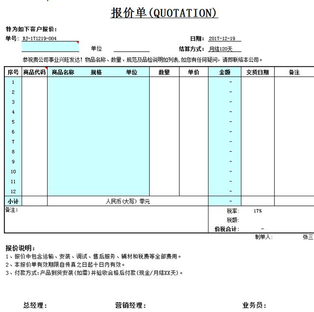 財務總監：頭次見這么全面的財務一體化管理系統，太適合會計用了