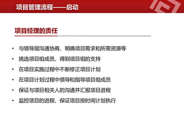 高薪項目經理熬了三天！做的“項目管理”總結，真的太牛了！（項目管理經理主要做什么的）