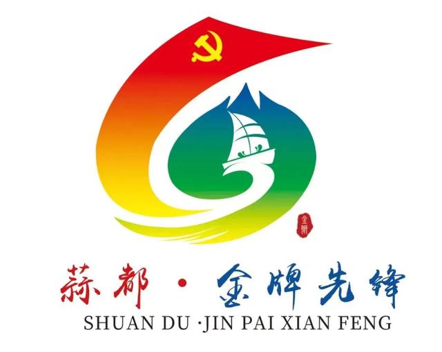 乘風破浪譜華章，風勁正是揚帆時——2022年金鄉縣直機關黨建工作綜述
