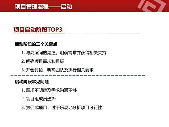 高薪項目經理熬了三天！做的“項目管理”總結，真的太牛了！（項目管理經理主要做什么的）