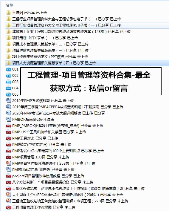 項目管理的4點核心思想（項目管理的4點核心思想是什么）