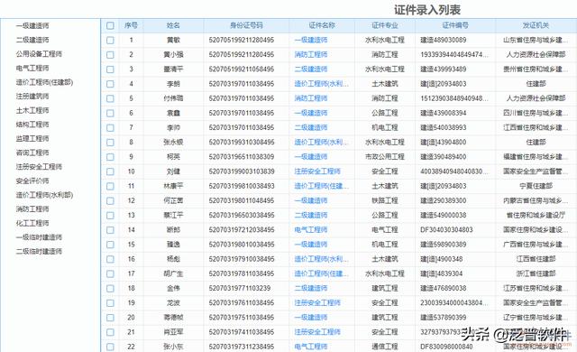 工程投標管理系統（工程投標管理系統有哪些）