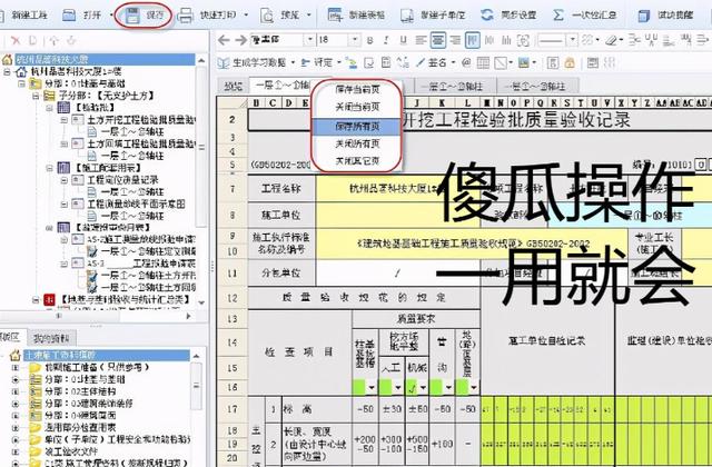 這4款工程小軟件真不錯，自動編制施工方案，橫道圖也能一鍵生成
