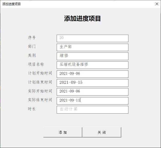 如何制作項目進度計劃表，甘特圖顯示，看完這些，一目了然（項目進度計劃甘特圖怎么做）