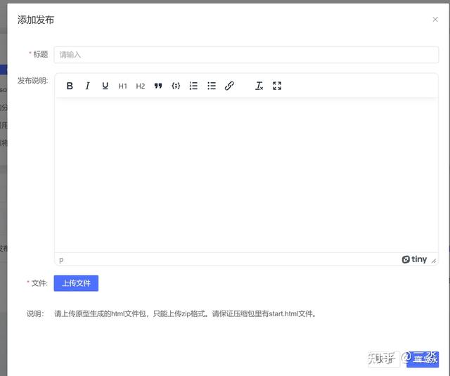推薦一個幫助項目團隊管理原型的系統-無魚原型管理系統