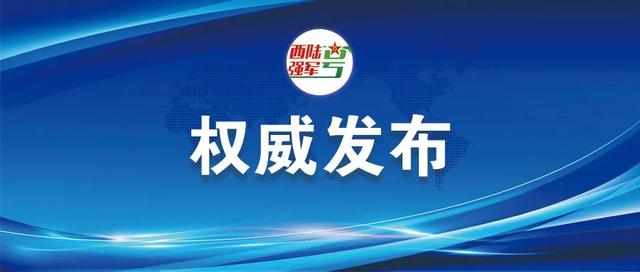 中央軍委辦公廳印發《軍隊黨務公開規定（試行）》（部隊黨務公開）