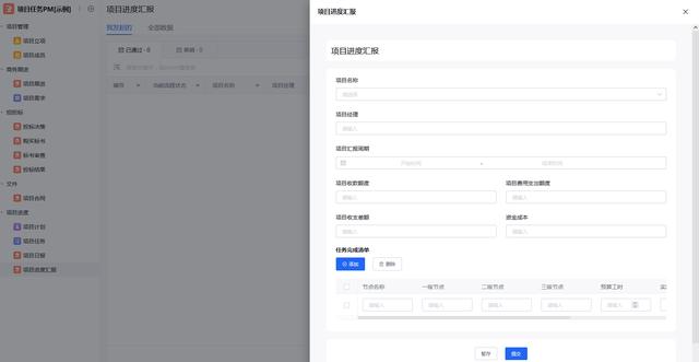 什么是PM，PM如何解決項目中信息共享的問題？