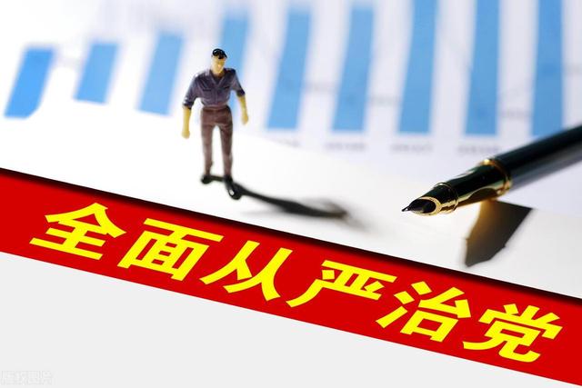 【從嚴治黨】2023年上半年履行全面從嚴治黨主體責任情況報告（2021年上半年全面從嚴治黨主體責任情況報告）