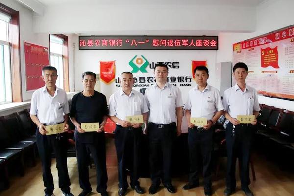 從子弟兵到農(nóng)信人初心不改