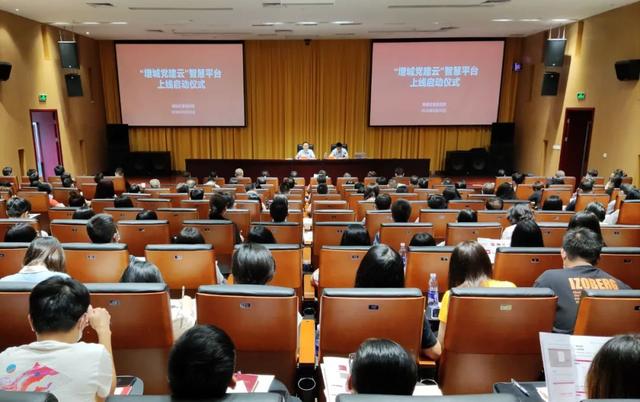 “增城黨建云”智慧平臺上線啦！可實現這些功能……（增城黨建云下載）