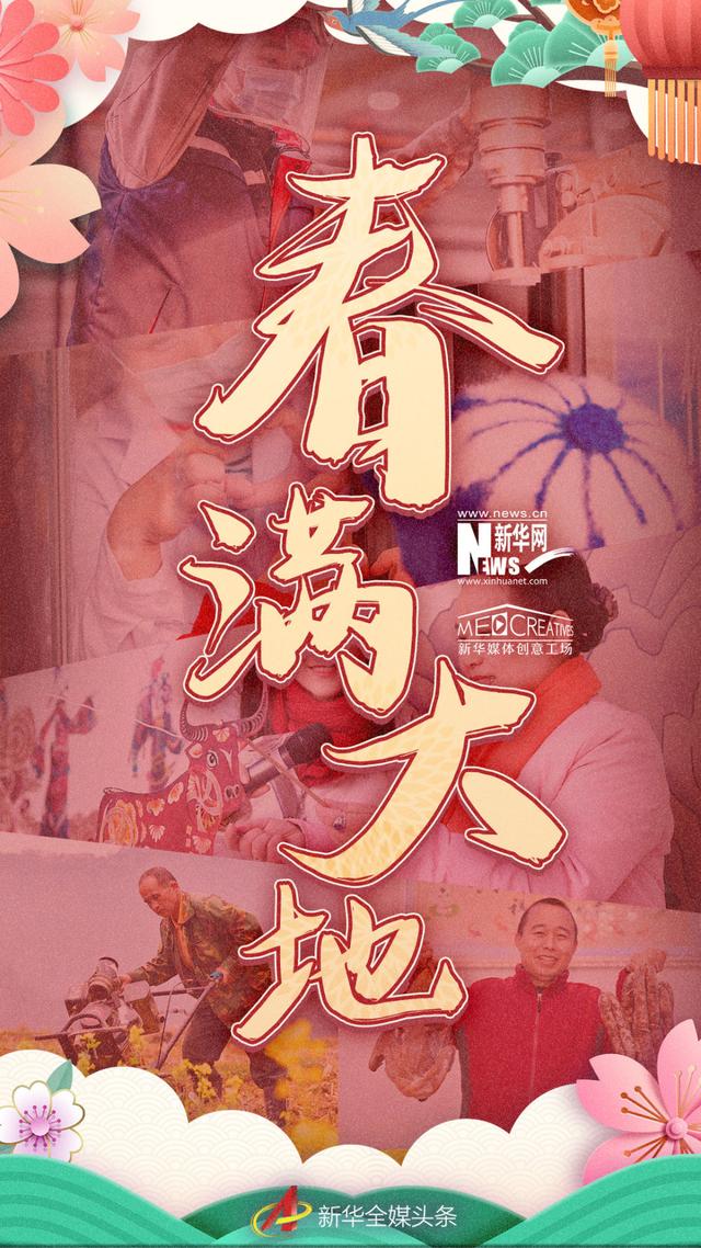 春滿(mǎn)大地（春滿(mǎn)大地歌譜肖爽演唱）